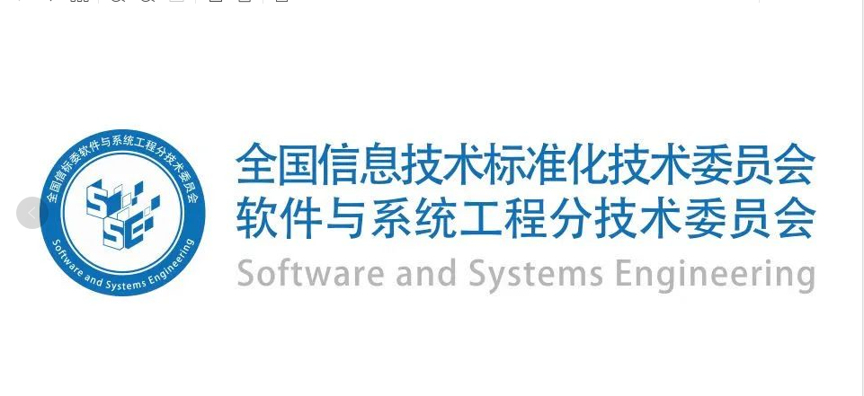 关于开展软件价值评估国家标准验证及智能化辅助工具试用的通知(图1)