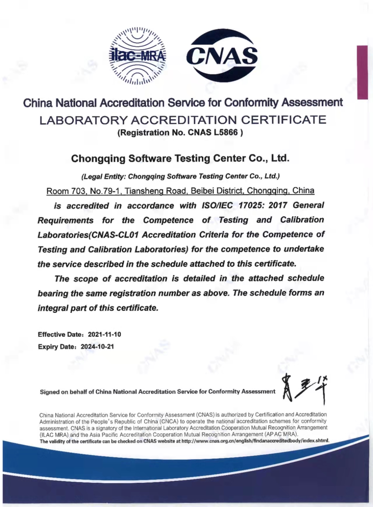 中国合格评定国家认可委员会(图2)
